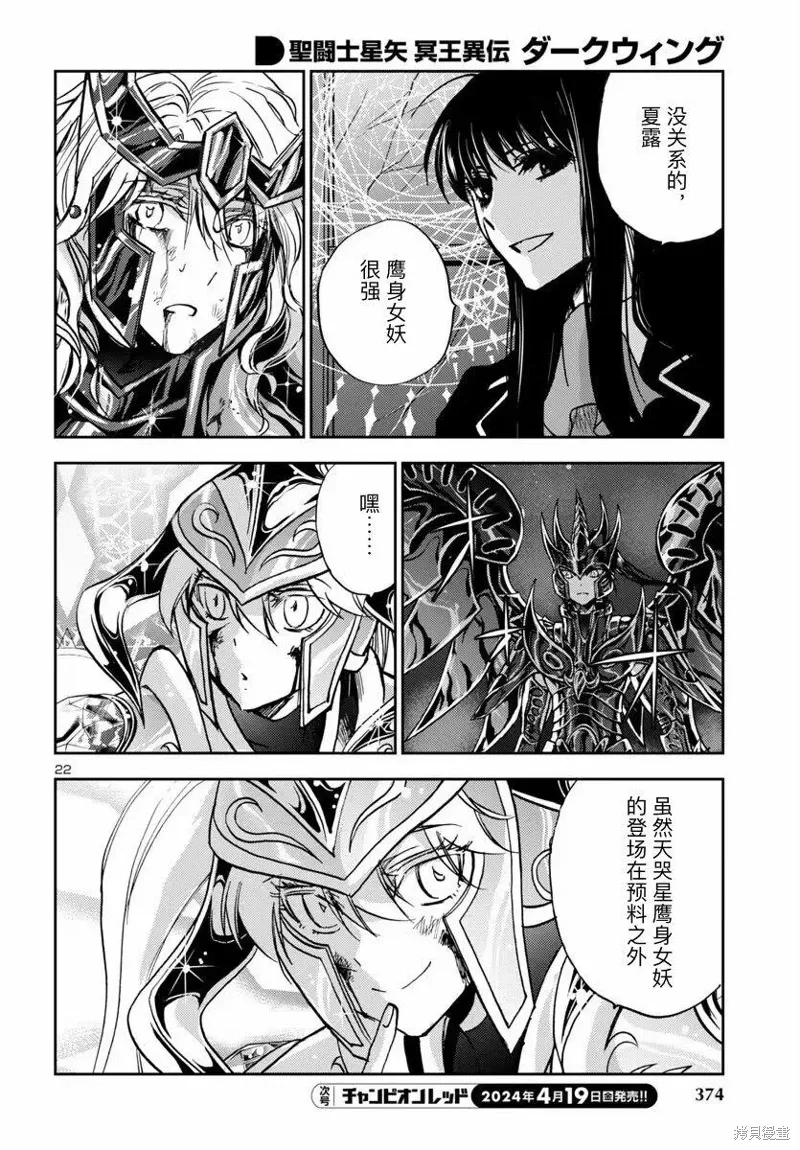 第32话 第18页