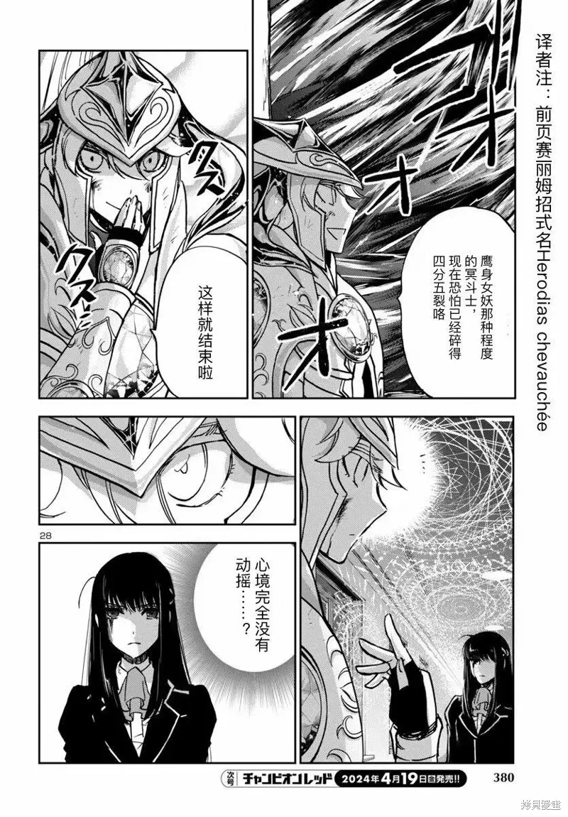 第32话 第22页
