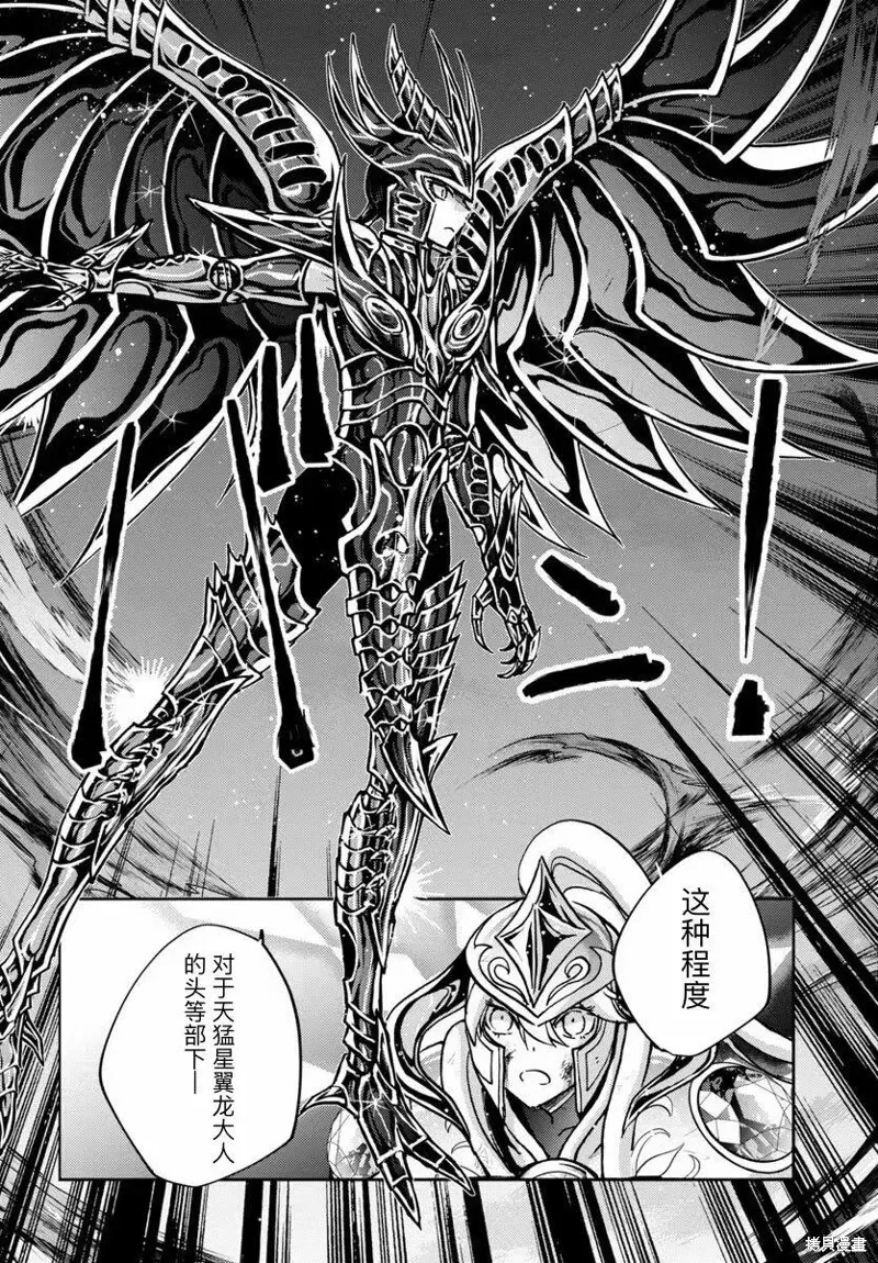 第32话 第24页