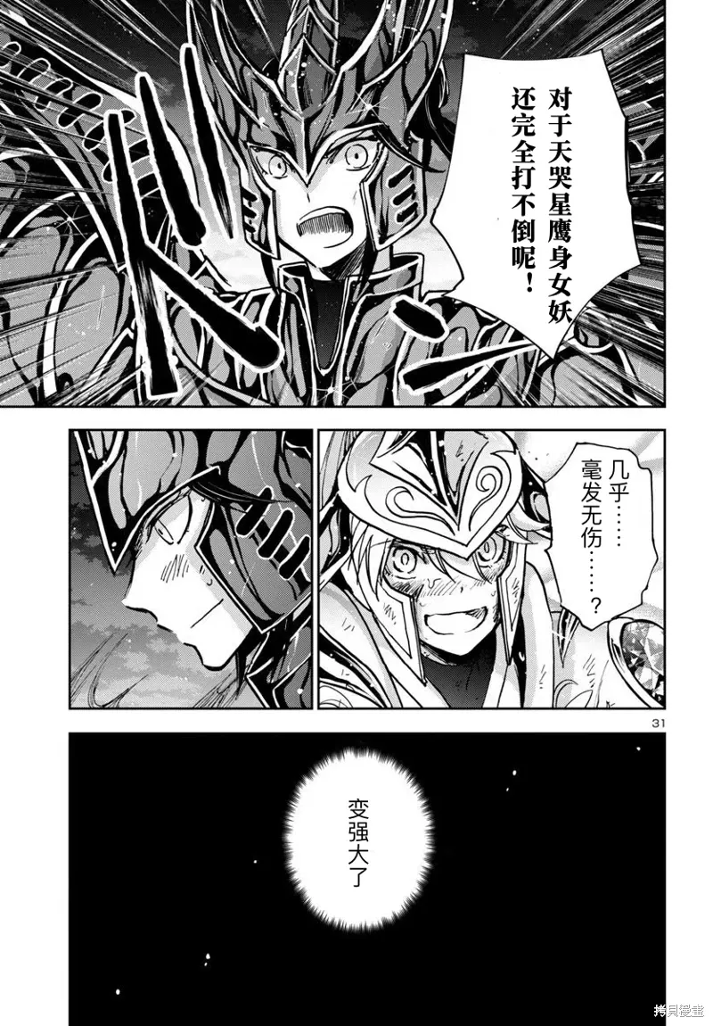 第32话 第25页