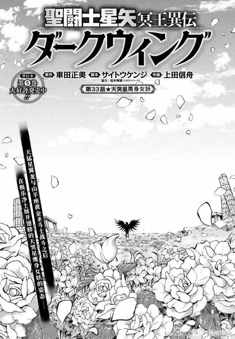 第33话 第1页