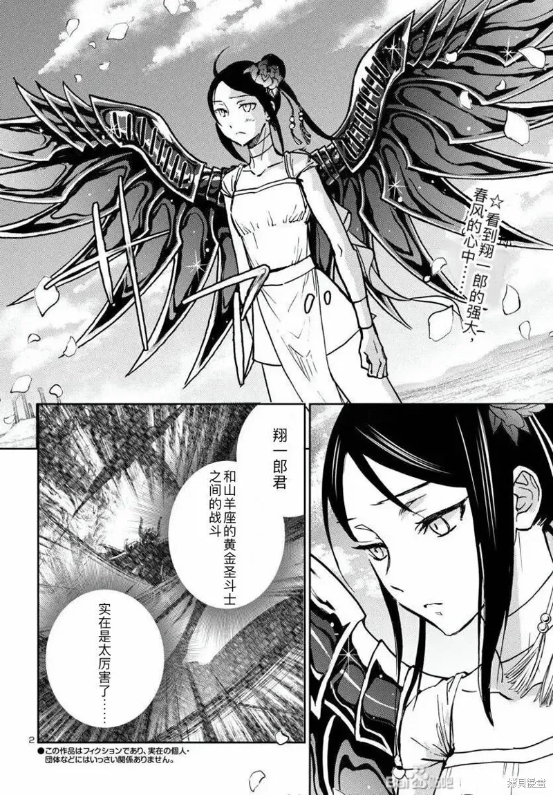 第33话 第2页