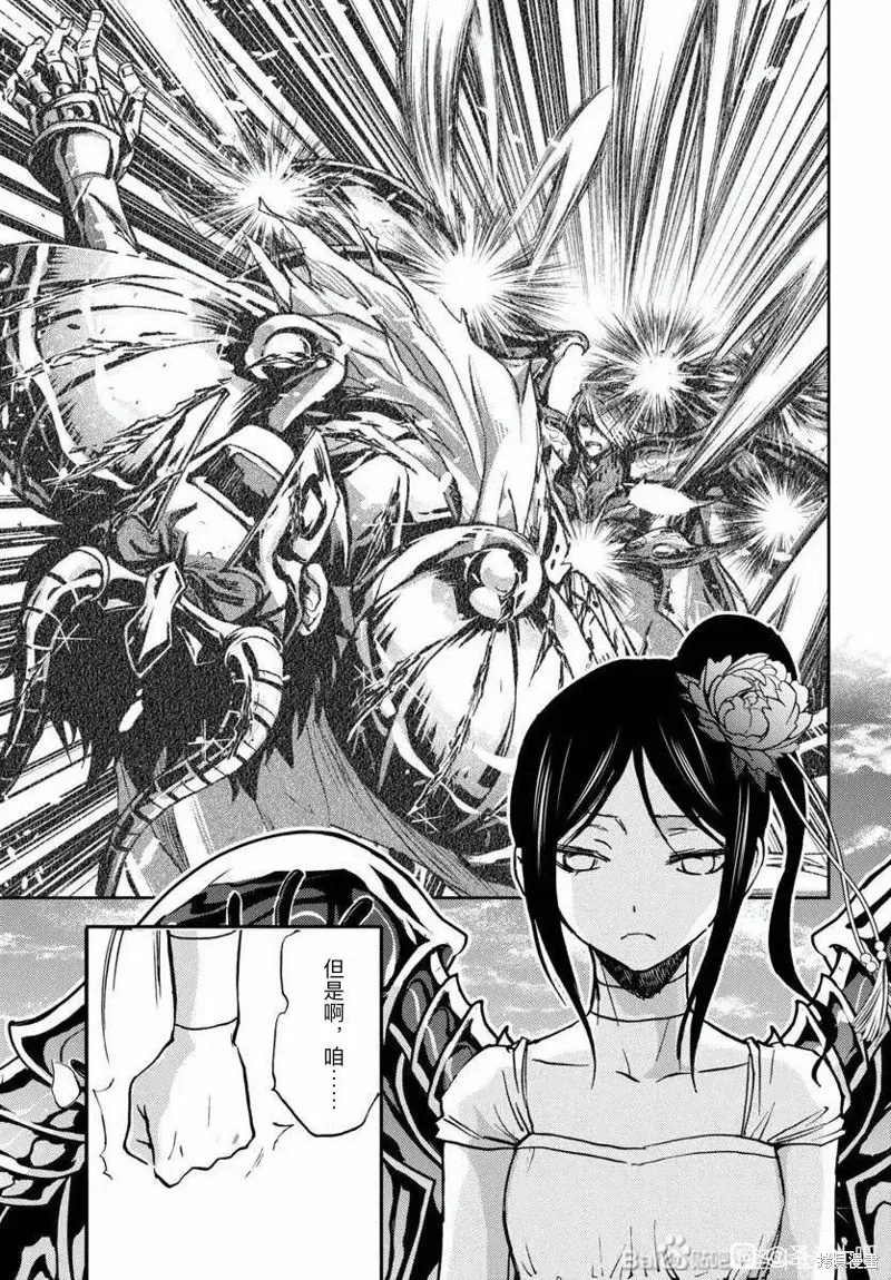 第33话 第3页
