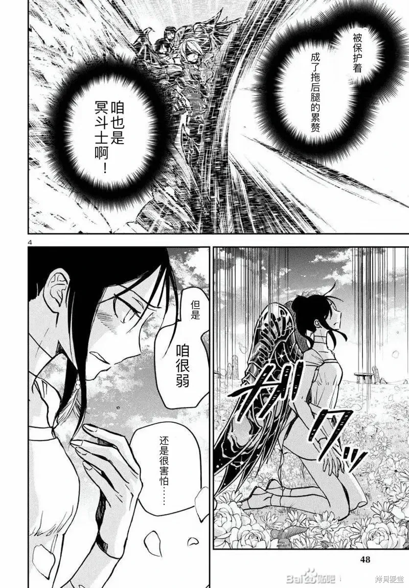 第33话 第4页