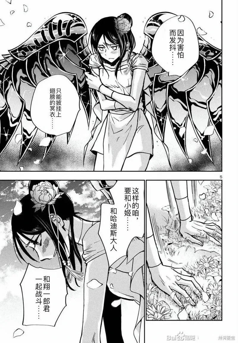 第33话 第5页