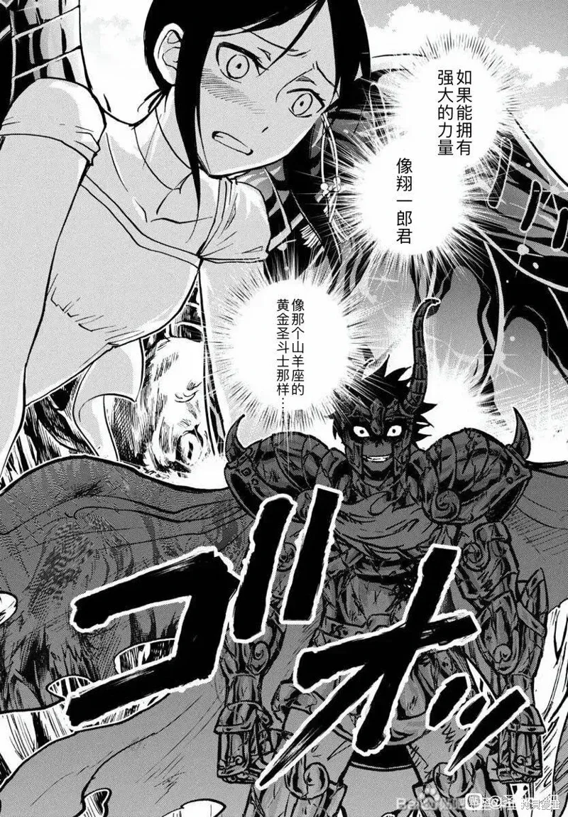 第33话 第6页