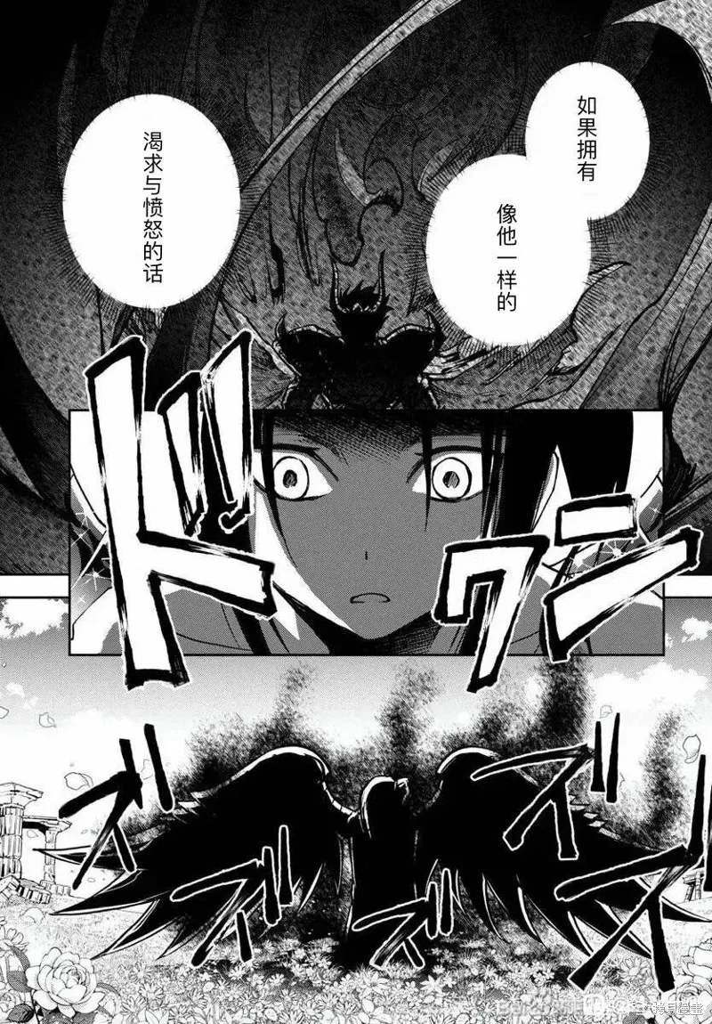 第33话 第7页