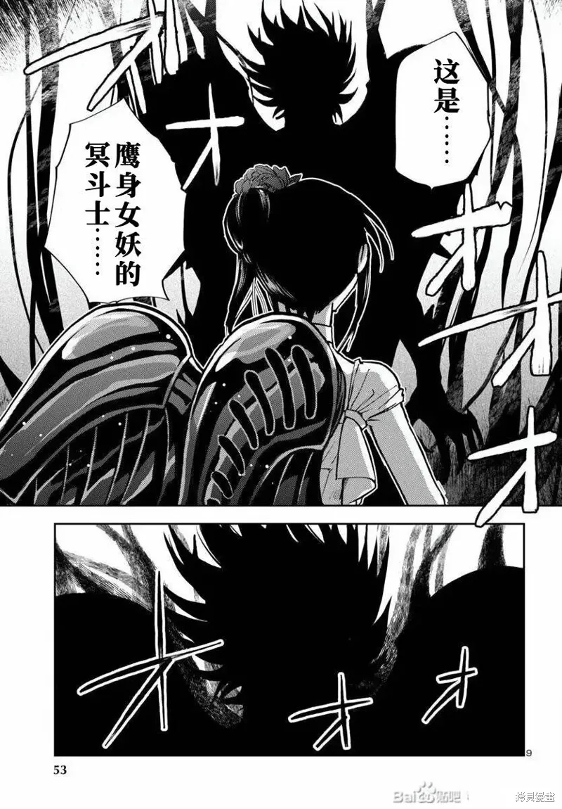 第33话 第9页