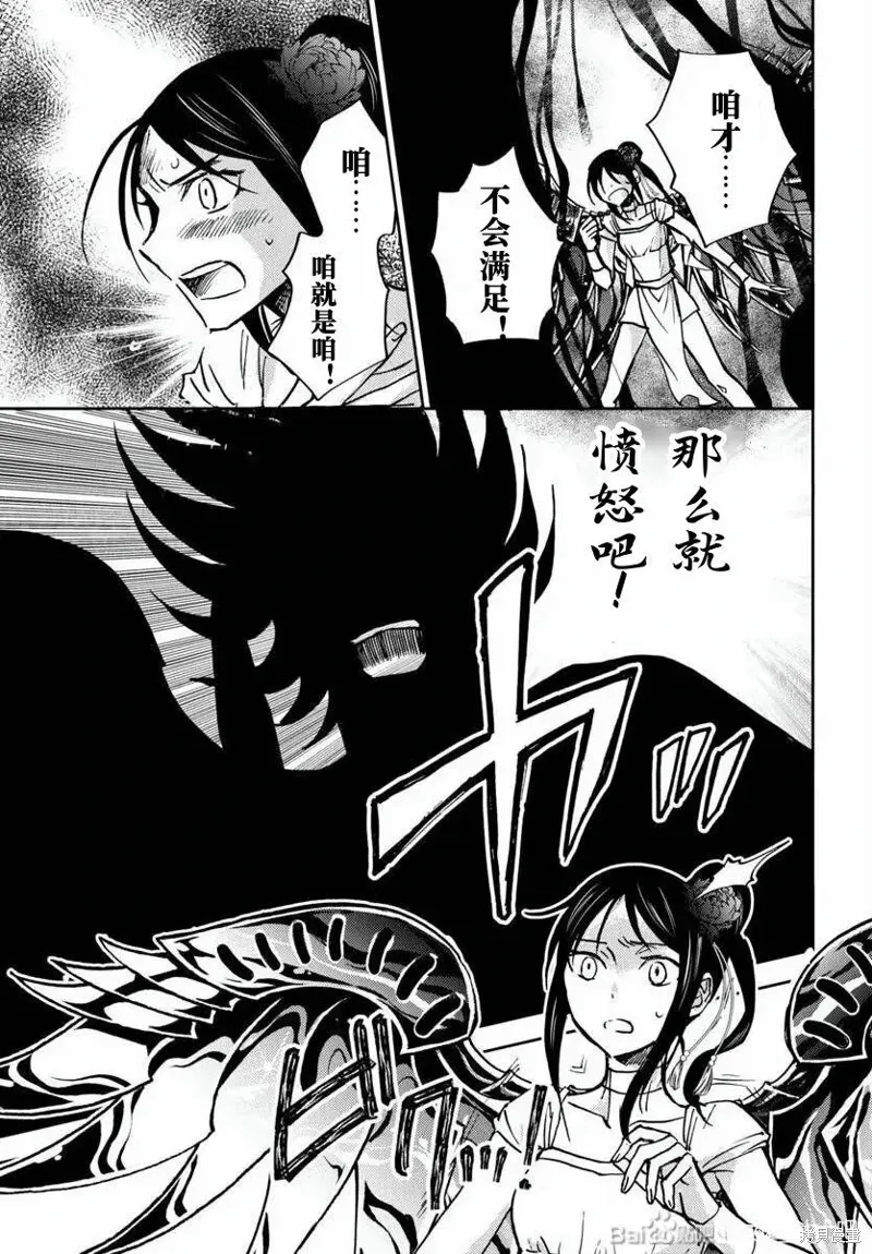 第33话 第11页
