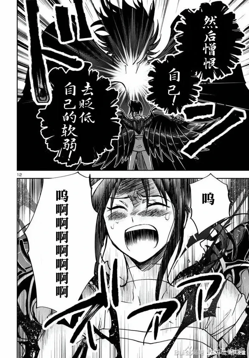 第33话 第12页