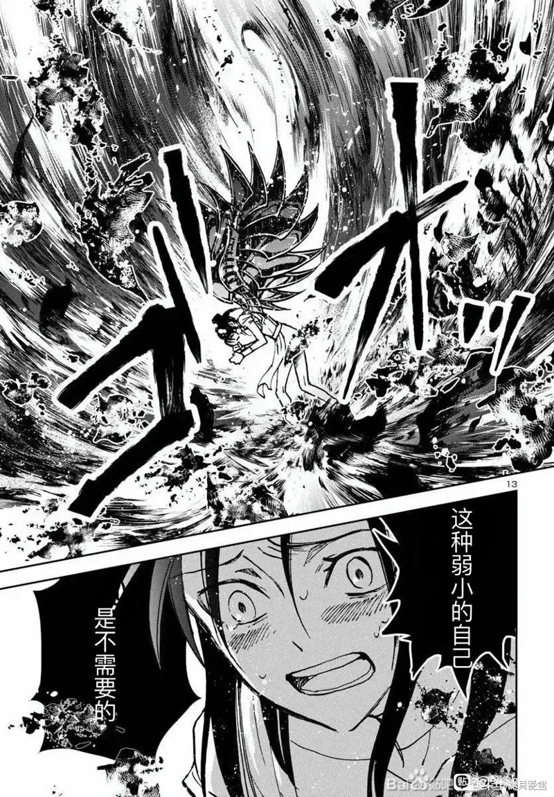 第33话 第13页