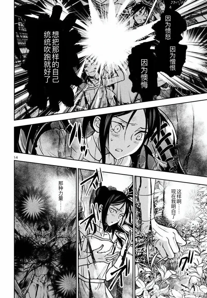 第33话 第14页