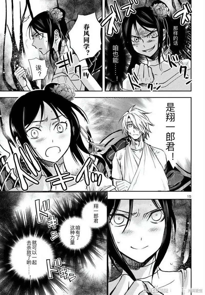第33话 第15页