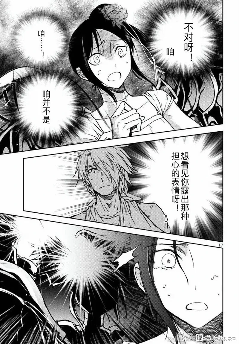 第33话 第17页
