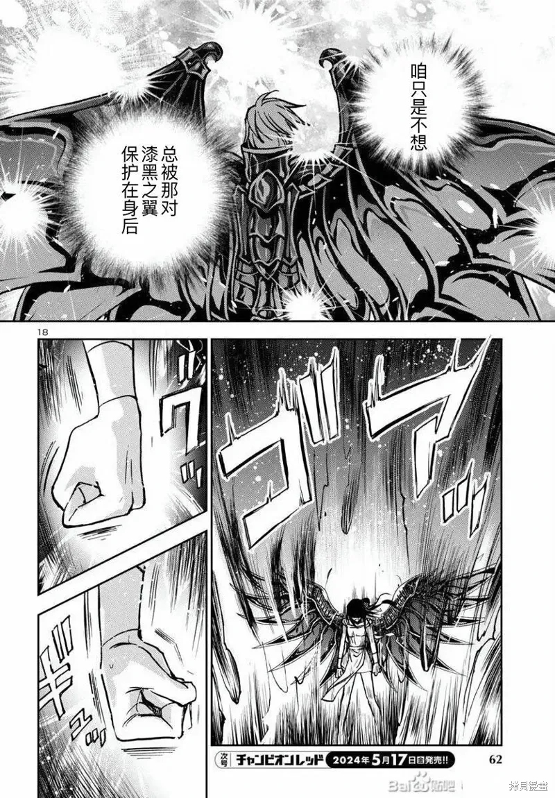 第33话 第18页