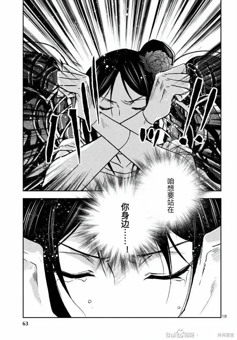 第33话 第19页