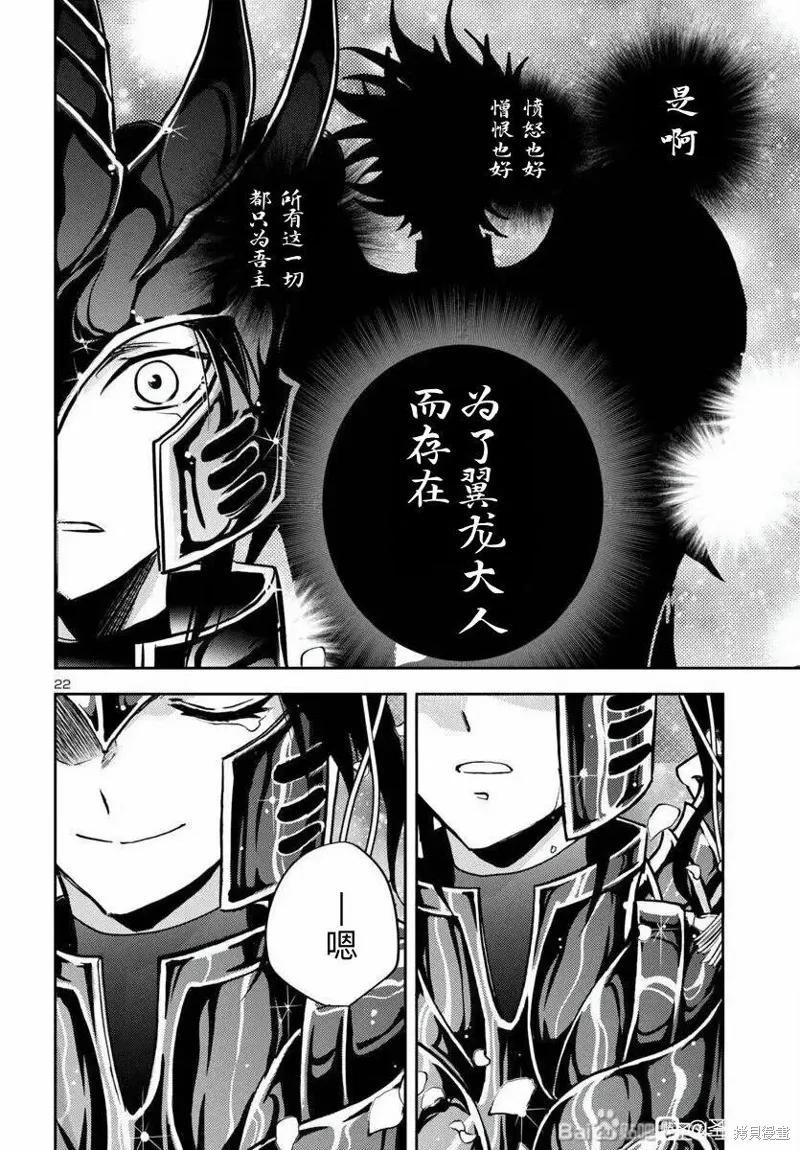 第33话 第22页