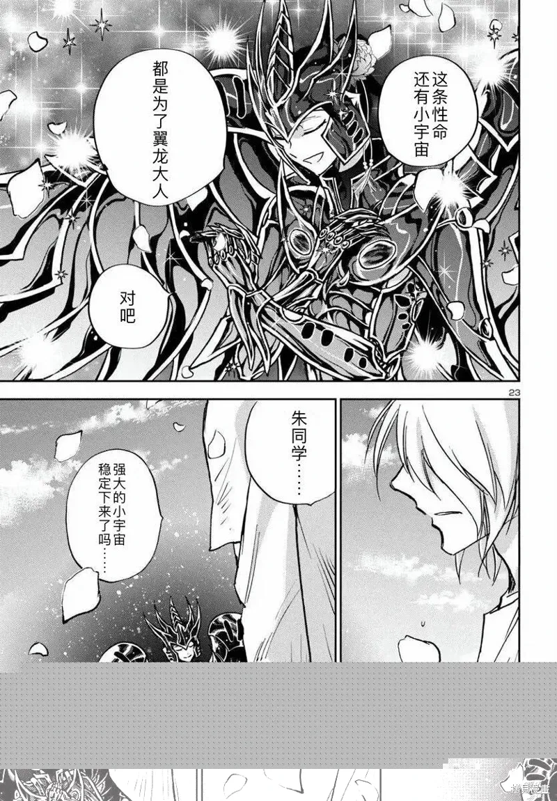 第33话 第23页