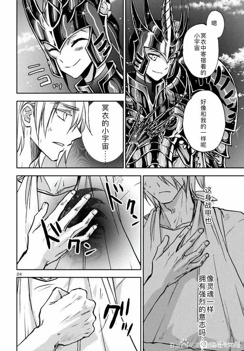 第33话 第24页
