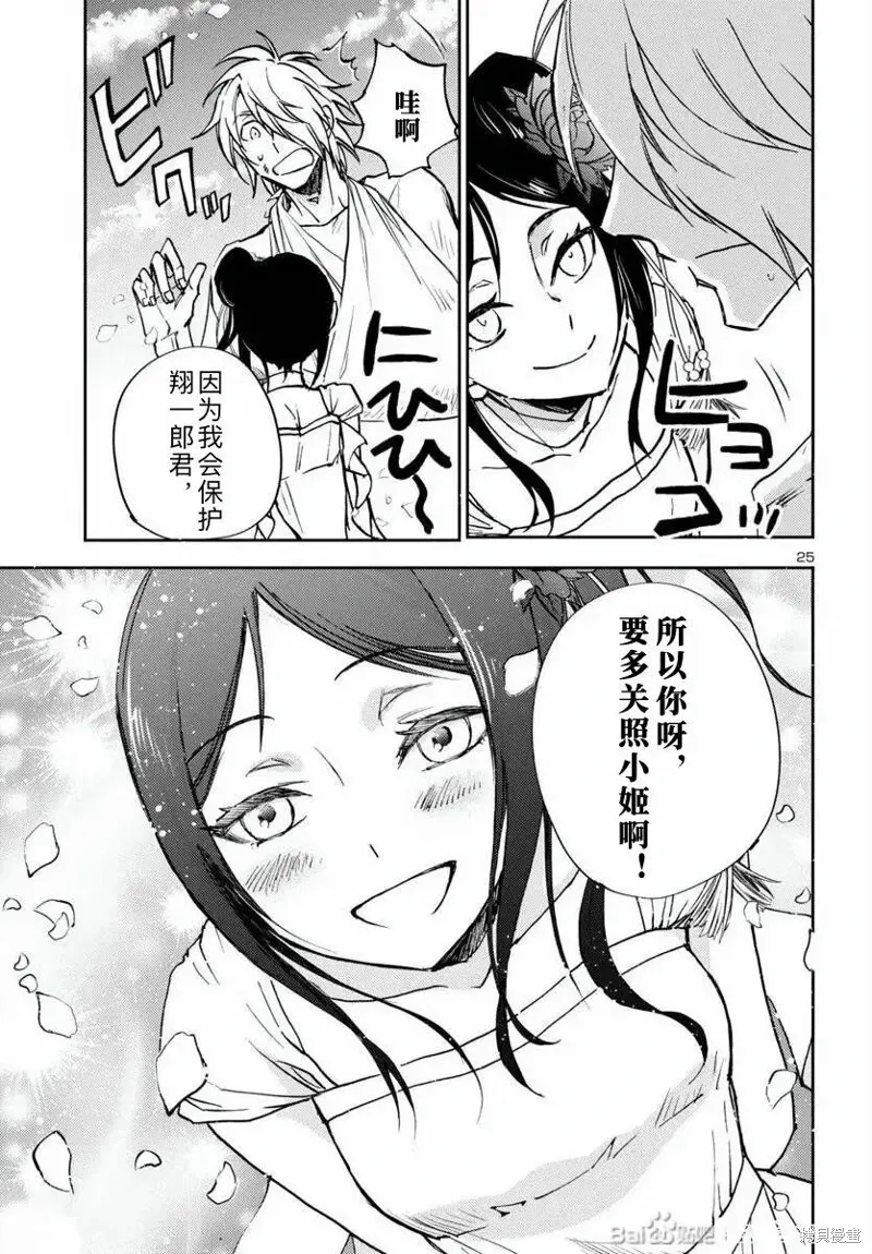 第33话 第25页