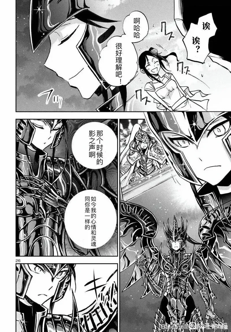第33话 第26页