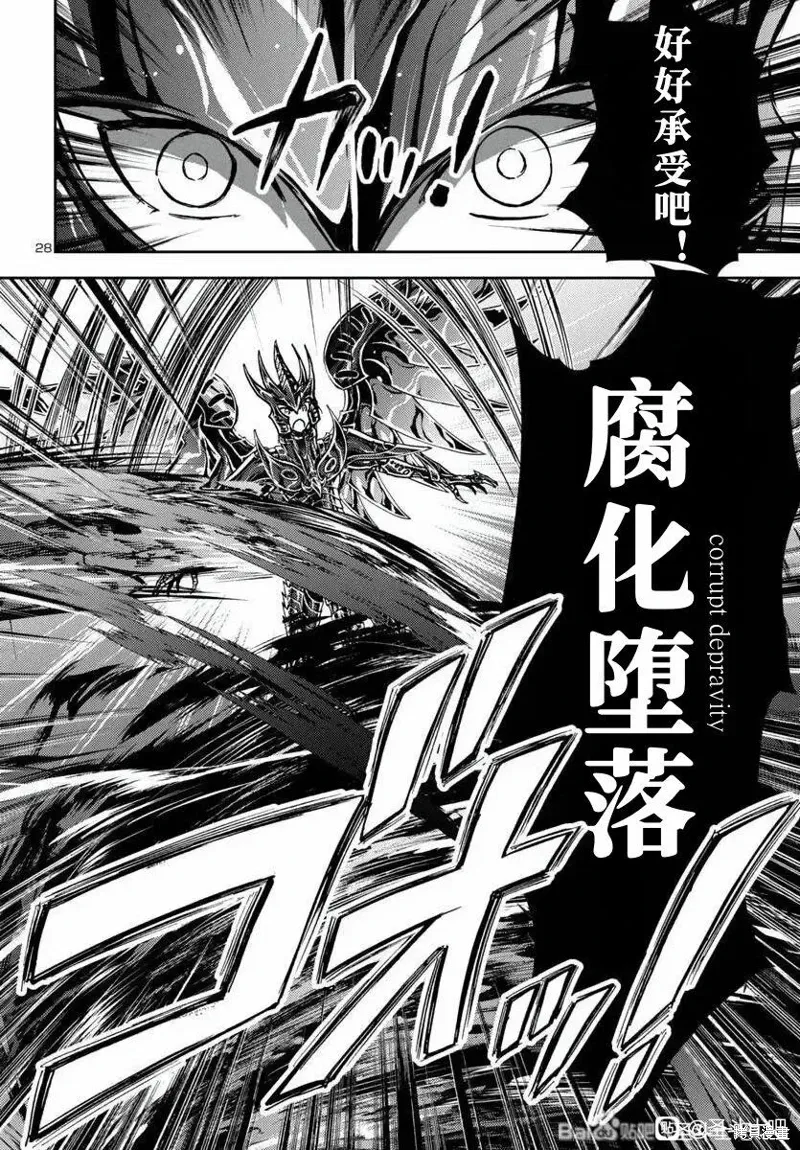 第33话 第28页