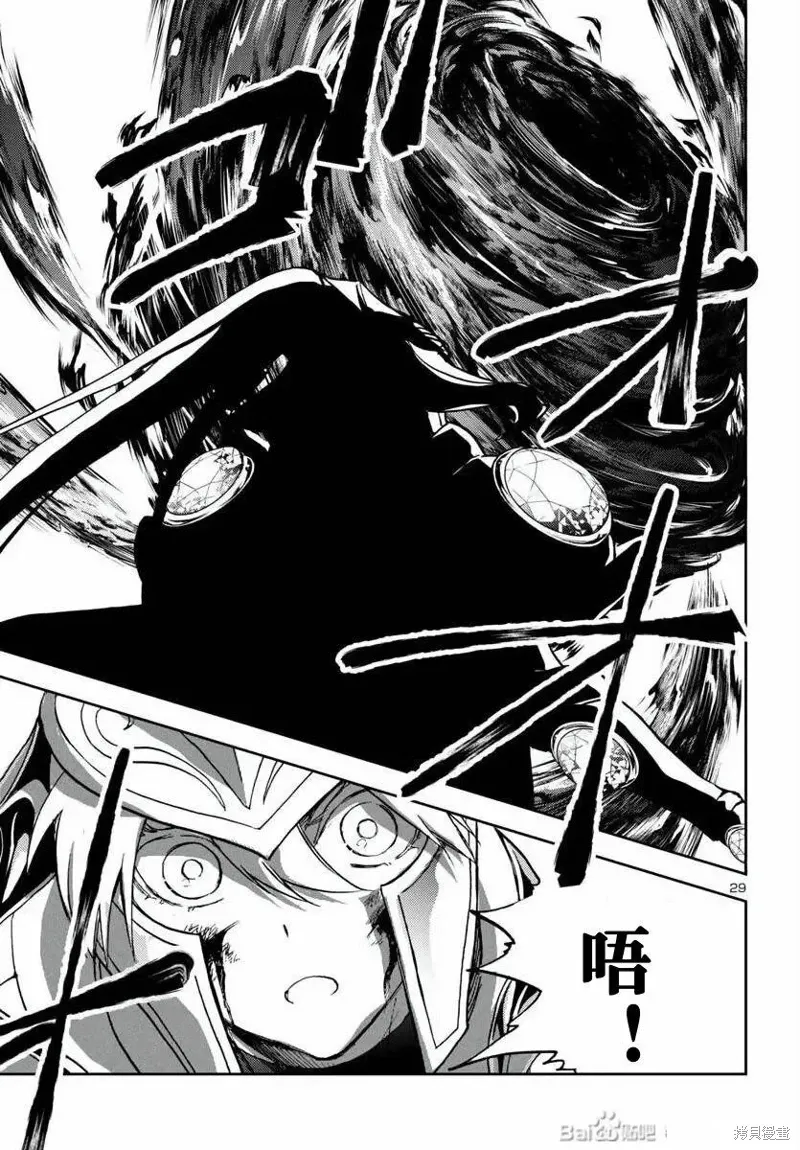 第33话 第29页
