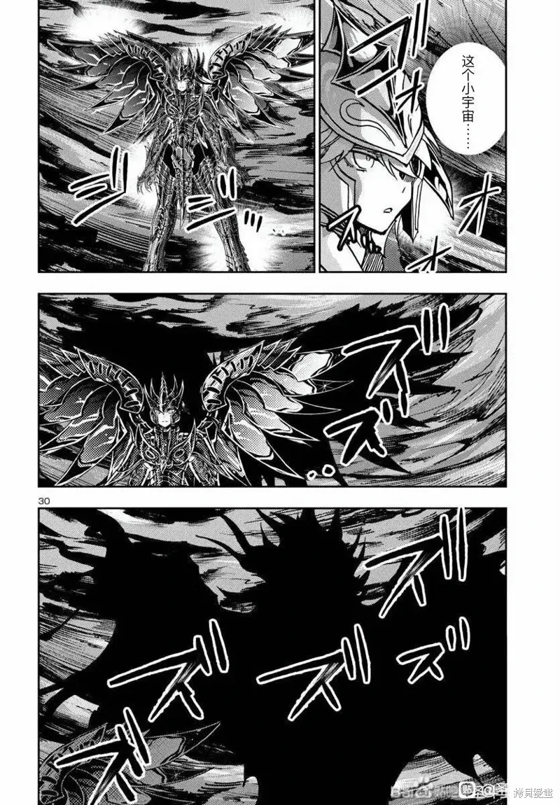 第33话 第30页