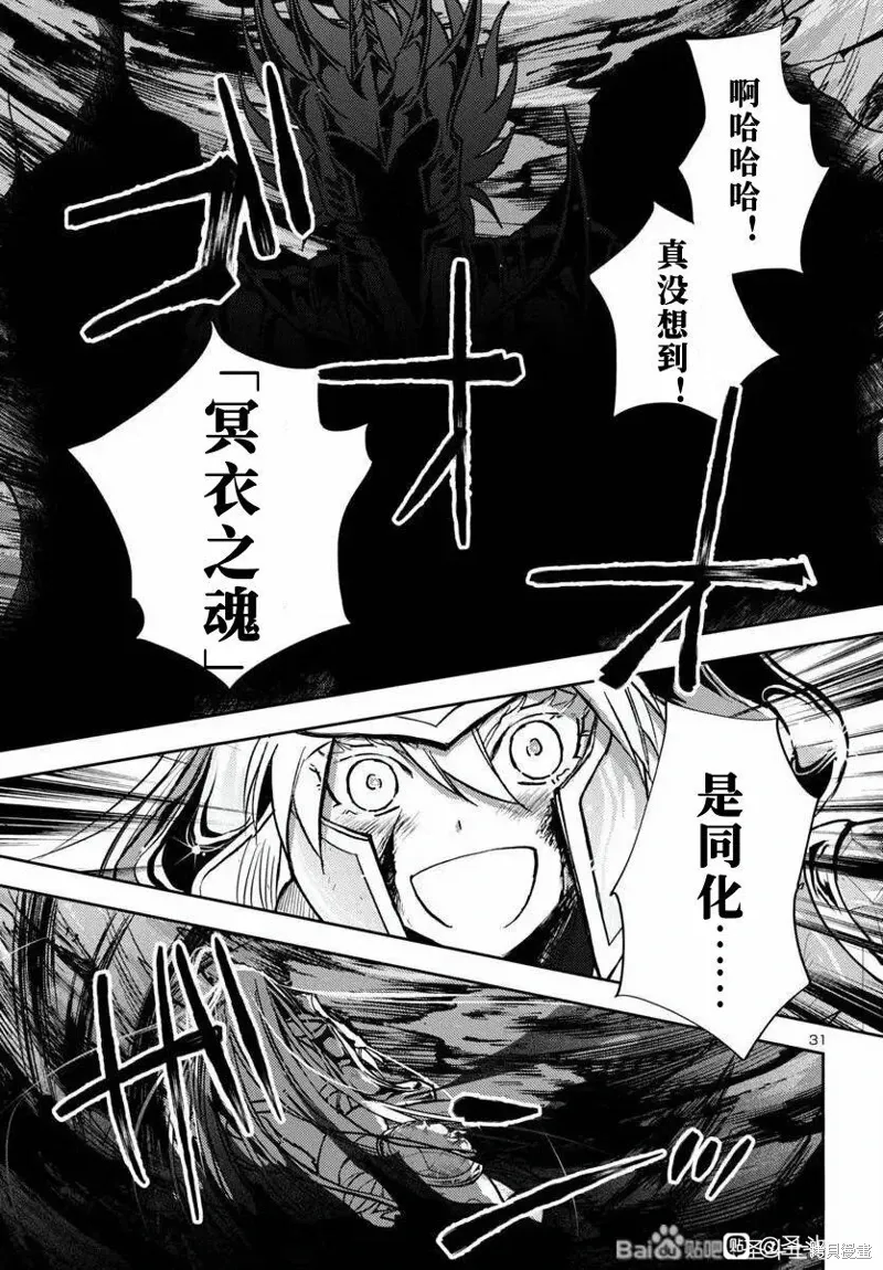 第33话 第31页