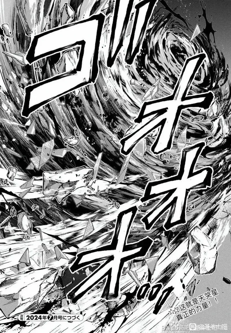 第33话 第32页