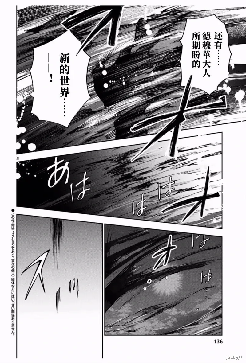 第34话 第2页