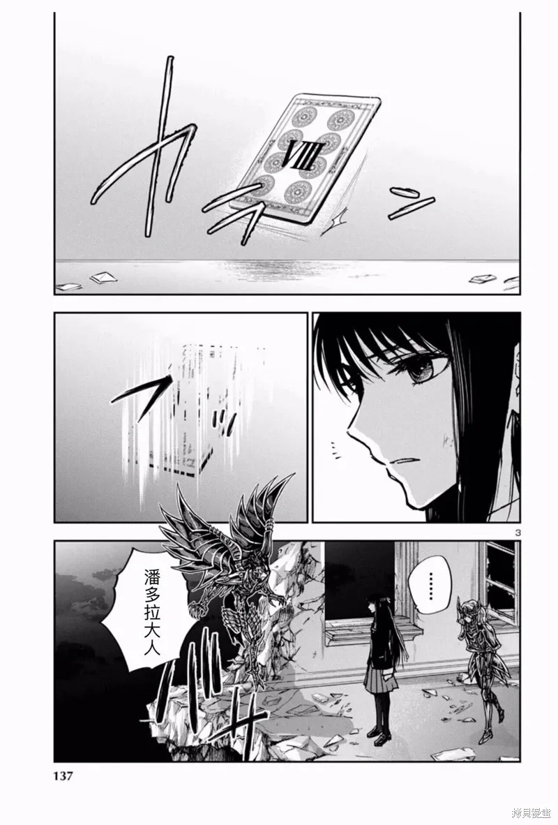 第34话 第3页