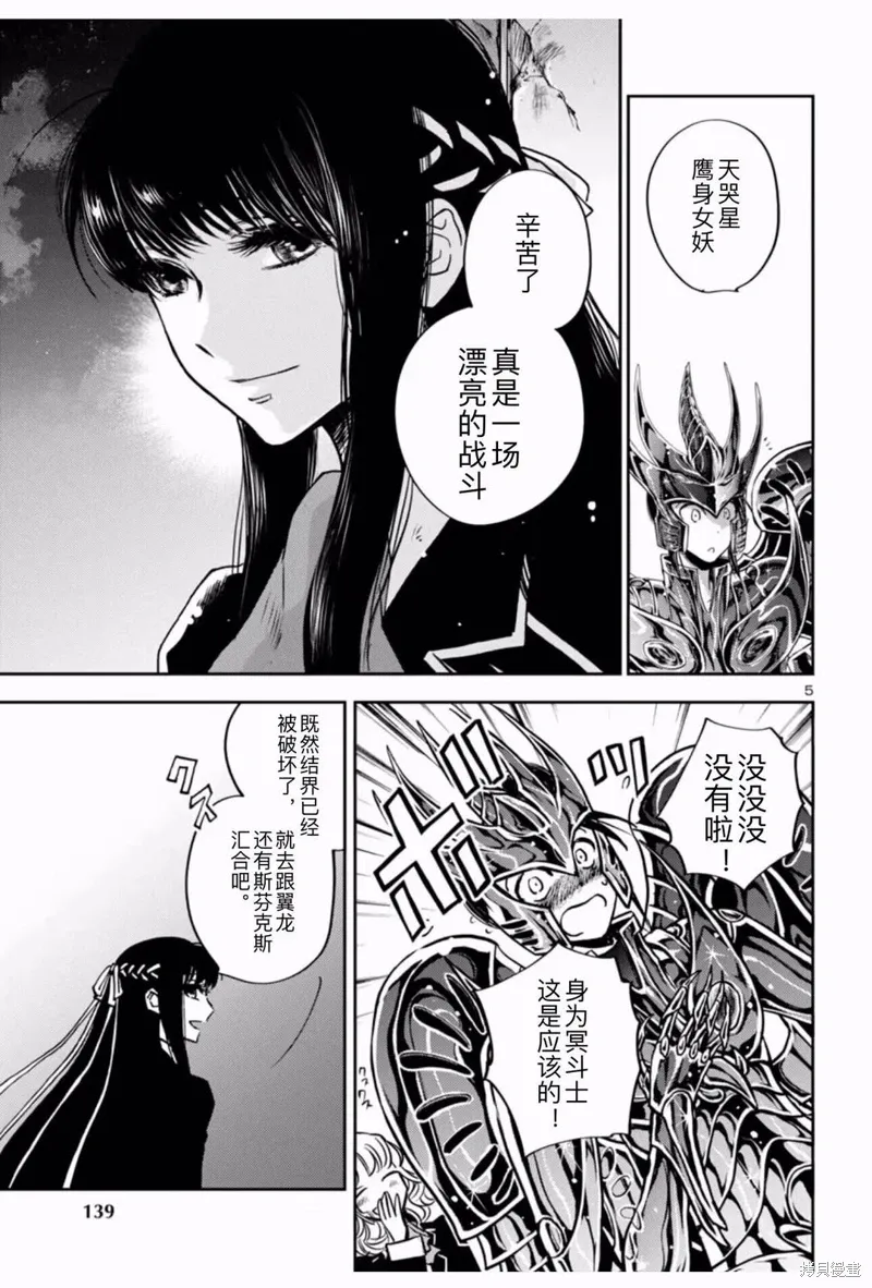 第34话 第4页