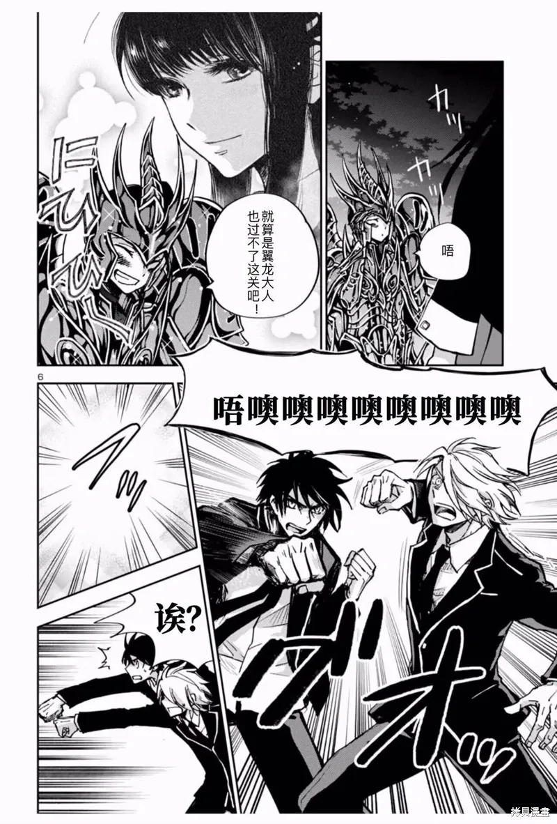 第34话 第5页