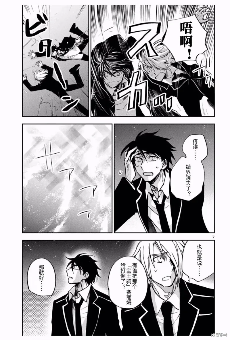 第34话 第6页
