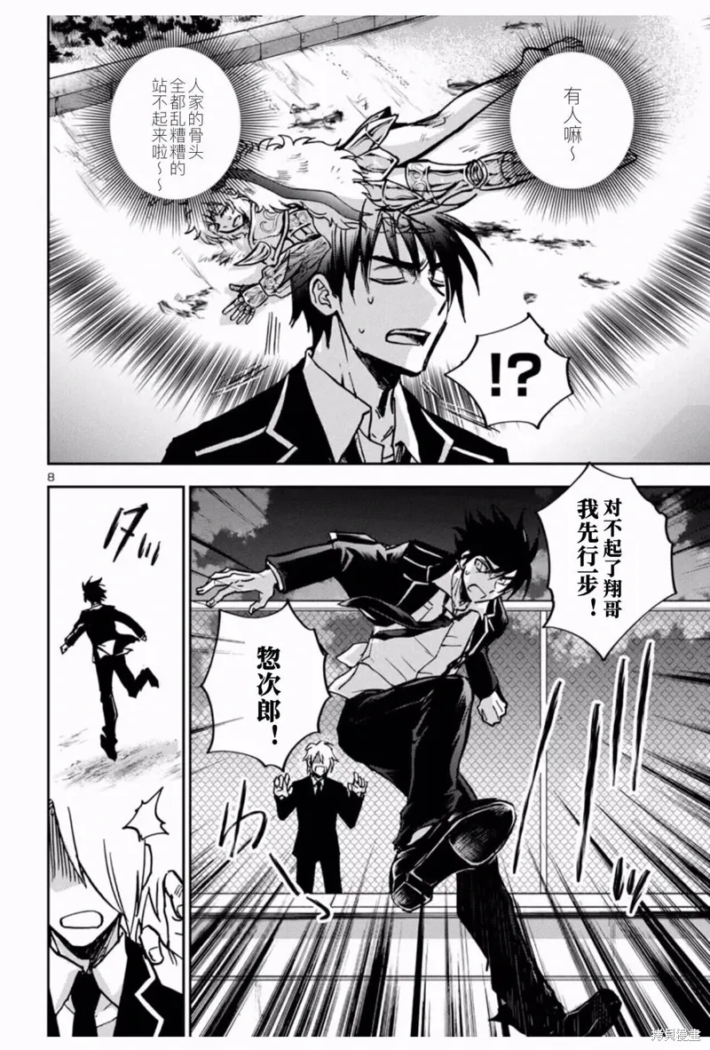 第34话 第7页