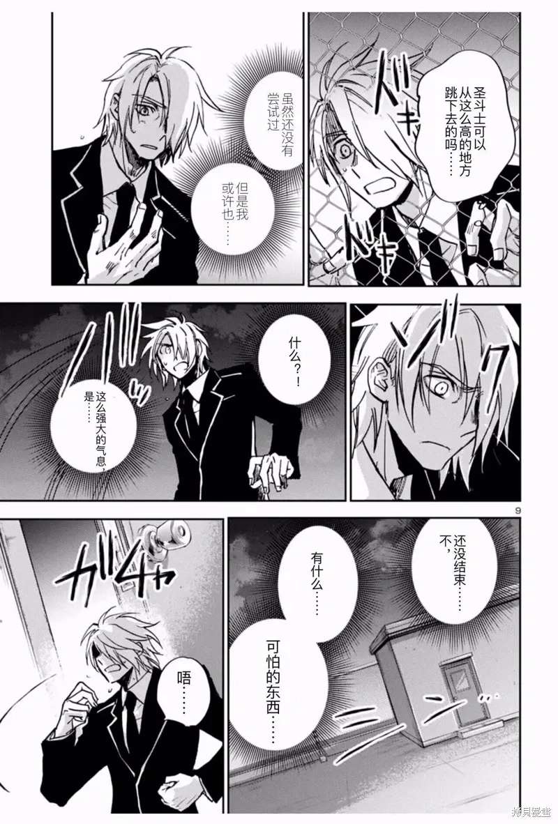 第34话 第8页