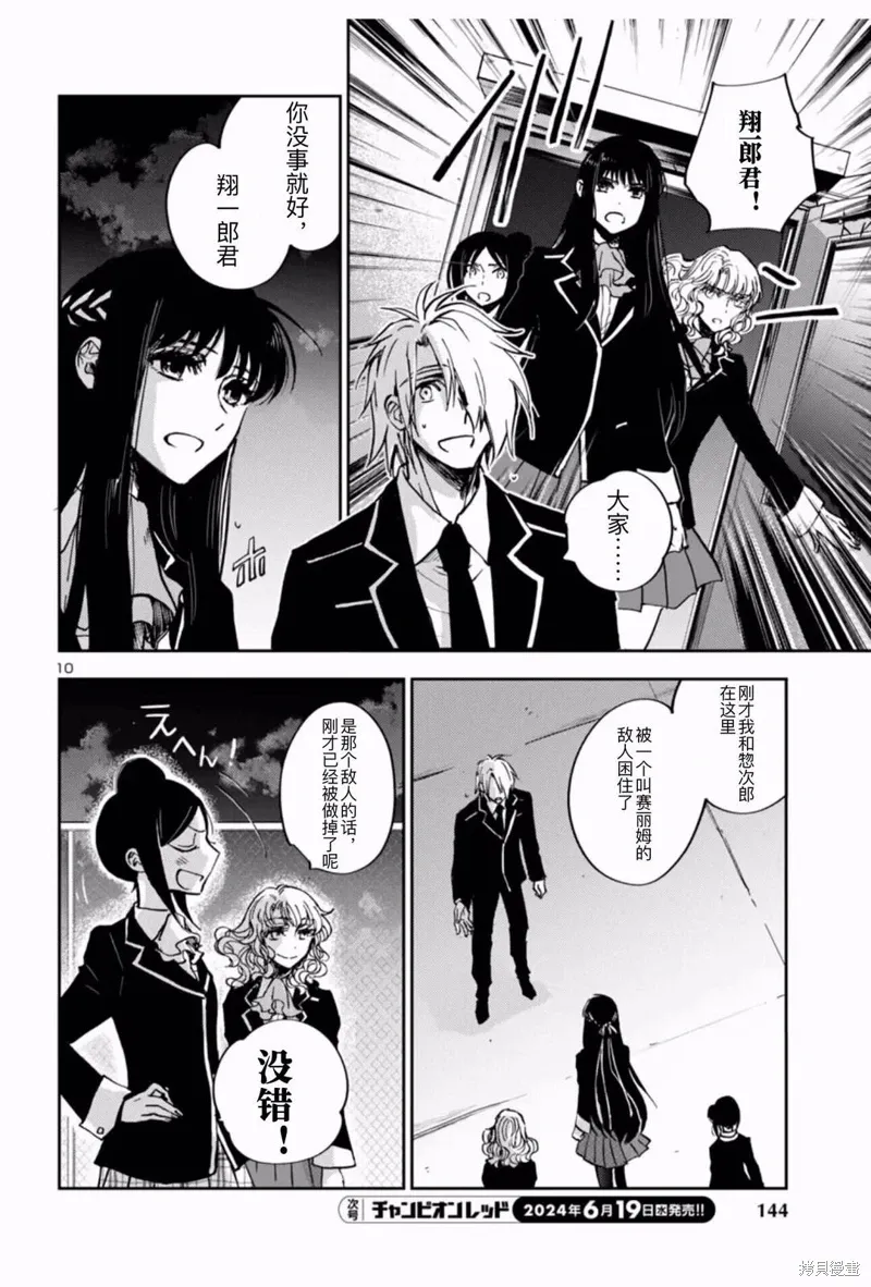 第34话 第9页