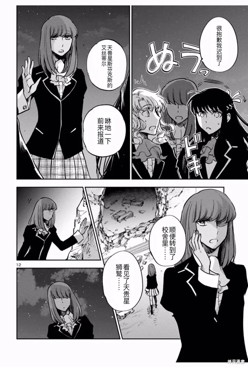 第34话 第11页