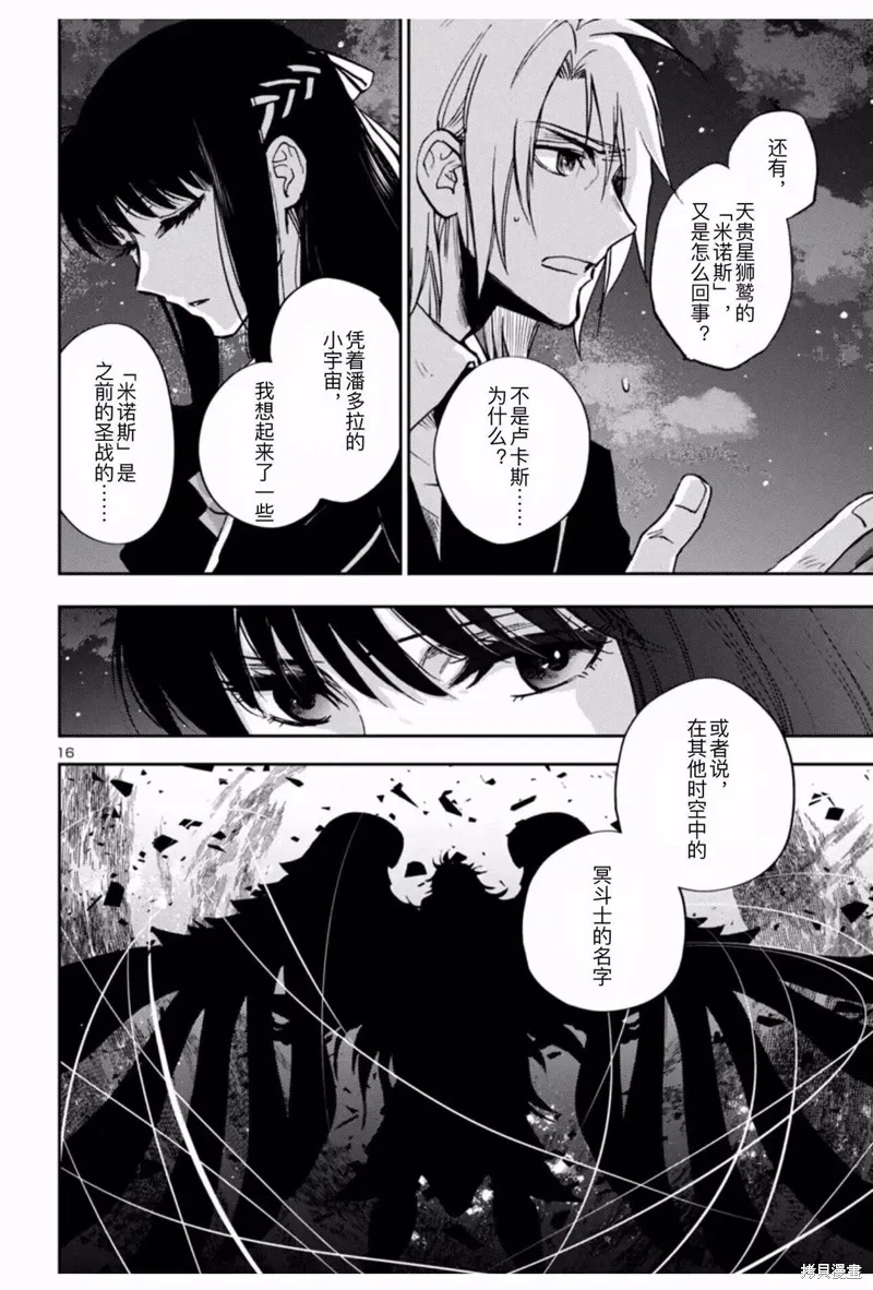 第34话 第12页