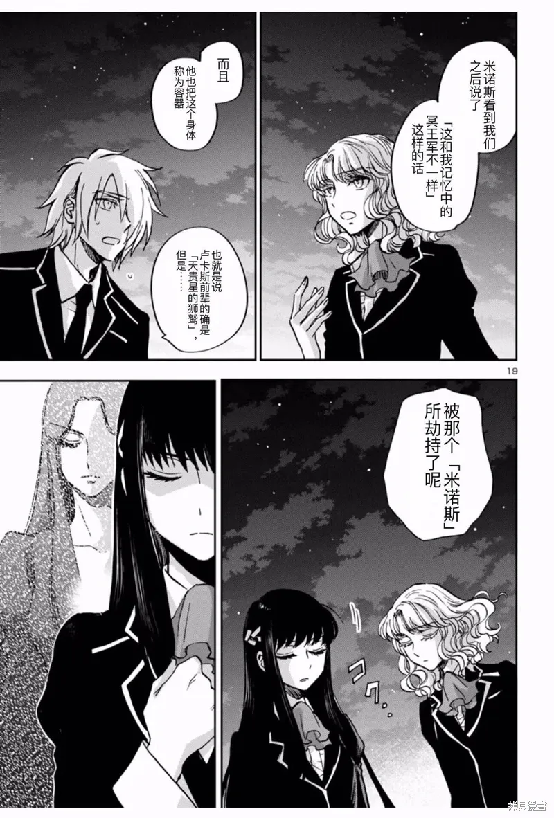 第34话 第13页