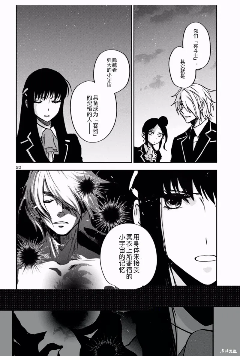 第34话 第14页