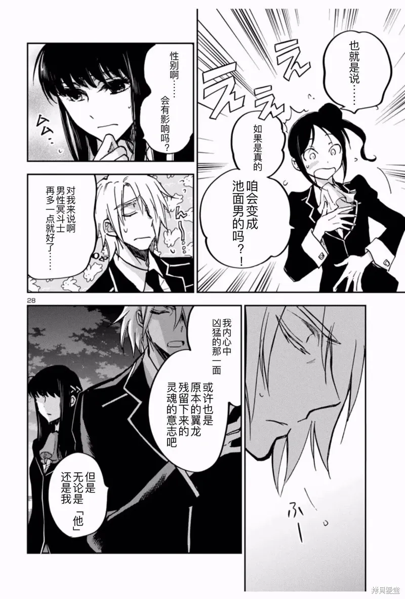 第34话 第19页