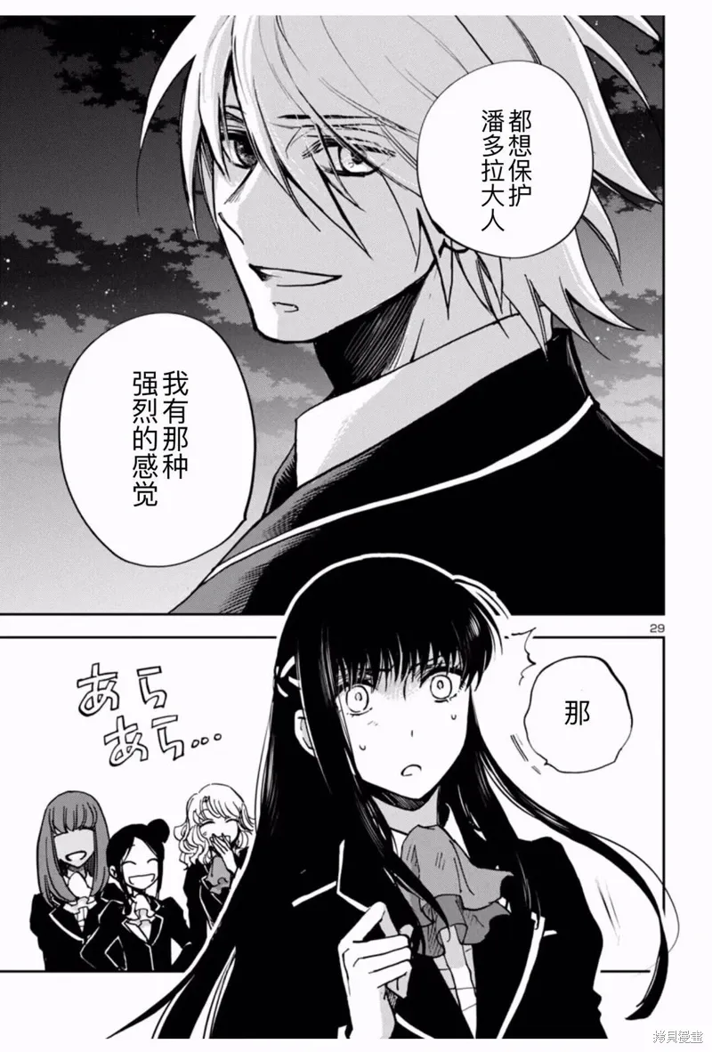第34话 第20页