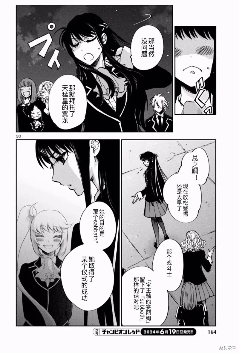 第34话 第21页