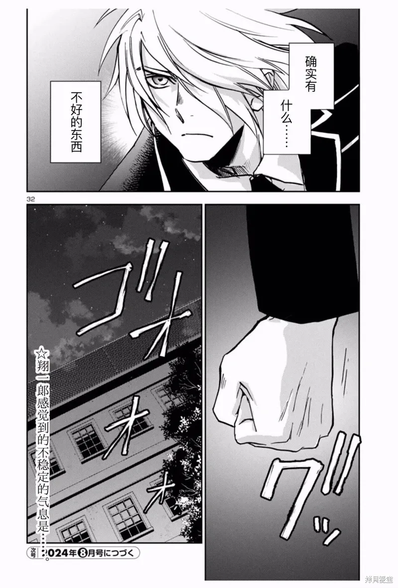 第34话 第23页