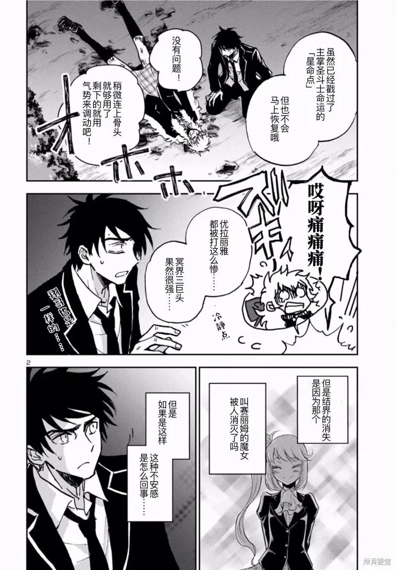 第35话 第1页