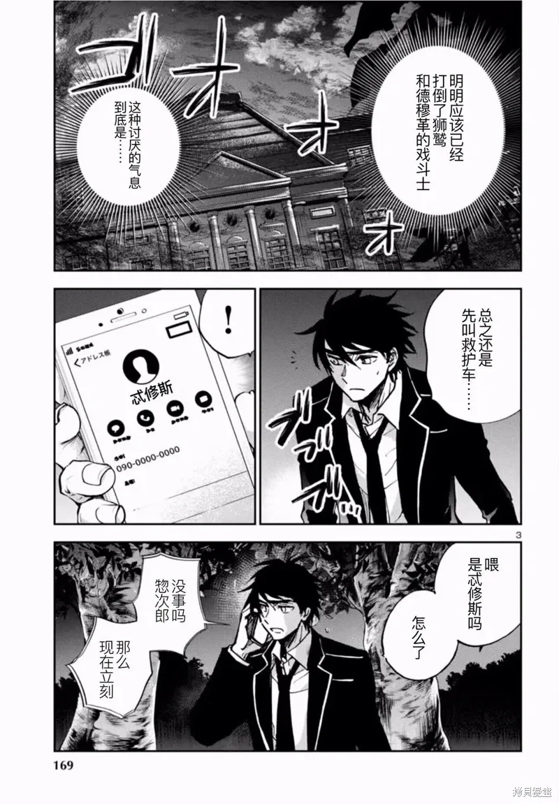 第35话 第2页