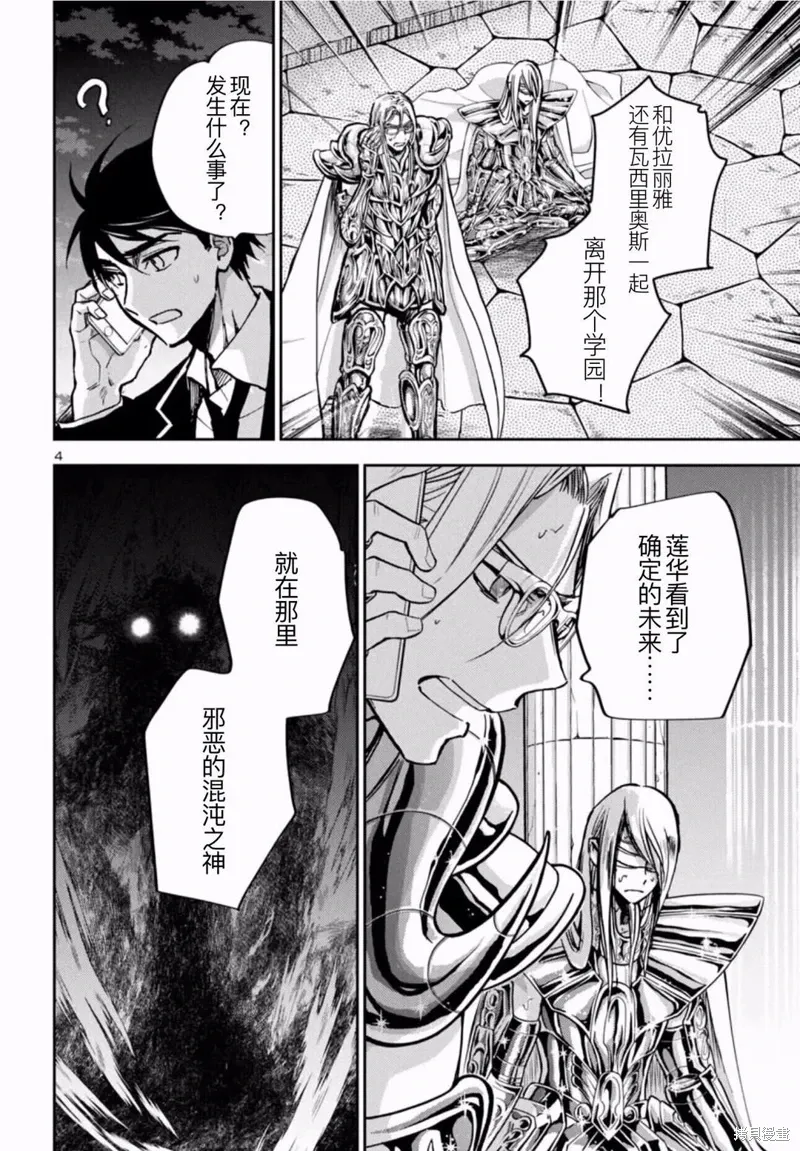 第35话 第3页