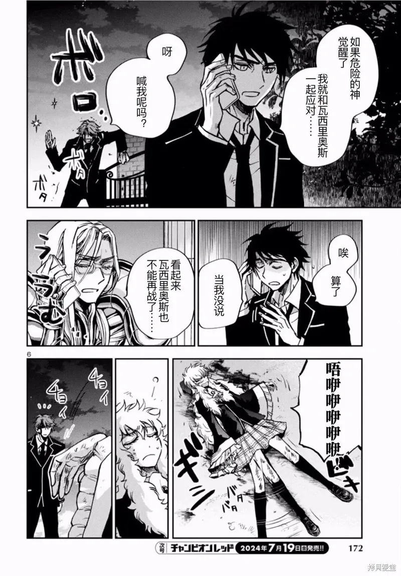 第35话 第4页